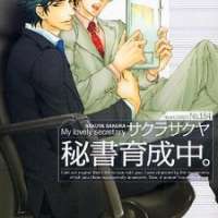  ����� Hisho Ikuseichuu <small>Story & Art</small> 